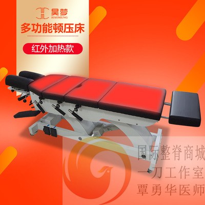 昊梦美式整脊顿压床脊椎矫正床电动矫正床骨雕床美容整骨床按摩床
